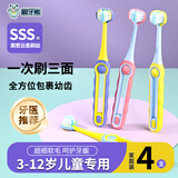 BRUSHING BEAR胖东来同款儿童牙刷*4支三面软毛3-6-12岁宝宝幼儿换牙期u型牙刷