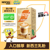 雀巢（Nestle）咖啡 金牌馆藏  丝滑拿铁 速溶奶咖 冲调饮料  20gX5条