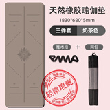 甫士（POSEZOO）甫士天然橡胶瑜伽垫隔音减震家用干湿防滑专业健身加宽加厚跳绳垫 奶茶色 微瑕瑜伽垫+网包+魔术扣 厚度5mm