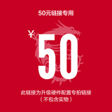 微星MSI 微星DIY潮流电竞 个性自定义定制组装机 50元升级包二