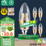 雷士（NVC）LED灯泡尖泡 5瓦E14小螺口 光源节能灯 正白光6500K 5只装