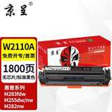 京呈W2110硒鼓适用HP惠普M283fdw 206A硒鼓M282nw彩色墨粉仓M182n/nw;m183fw墨盒M255DW M255NW M283FDN M283CDW W2110A黑色硒鼓（无芯