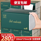 织梦 抽纸整箱纸巾5层加厚卫生纸批发实惠装餐巾纸 280张/包（10包-实惠装）