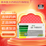 [君力达] 盐酸二甲双胍肠溶胶囊 0.5g*48粒/盒 9盒装