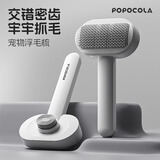 POPOCOLA狗狗针梳拉毛梳泰迪比熊专用梳子宠物猫狗毛梳蓬松去浮毛神器 宠物浮毛气垫梳【基础款】