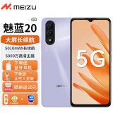 魅族魅蓝20 5G手机AI智能紫光T765处理5010毫安Flyme系统 魅夜紫 6GB+128GB