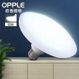 欧普（OPPLE）LED大功率灯泡飞碟灯节能E27螺口球泡家用照明超亮 大瓦数 6500K