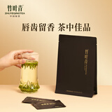 竹叶青绿茶静心 峨眉山茶特级100g 2025明前茶袋装茶叶自己喝13003