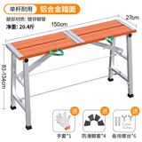 慕戈 多功能铝合金装修马凳 折叠升降脚手架便携刮腻子 家用平台梯子 喷涂橘色铝合金踏面150*27