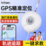 趣行智能防身报警器 防狼神器GPS精准定位防身器远距离无线插卡报警器