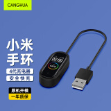 CangHua 适用小米手环4代充电器通用NFC版 智能手环运动计步器充电线 智能手环充电底座手环配件 黑色bp36