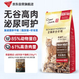 畅享优品（Cheer Share）猫粮10kg无谷高肉护泌尿全价粮E4800易吸收幼猫成猫通用20斤装