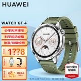 华为手表watch gt4运动智能健康手表男女血氧心率体温监测蓝牙通话3proAX21A 46mm山茶棕+绿色复合编织表带