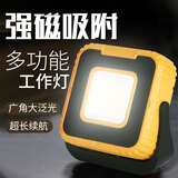 魔铁（MOTIE）工作灯磁吸汽修超亮led维修应急强光手电筒充电户外探照灯多功能