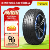 邓禄普（DUNLOP）轮胎/汽车轮胎 235/50R18 97W SP SPORT FM800 适配奥迪Q3 翼虎