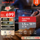 闪迪（SanDisk）1.5TB TF（MicroSD）内存卡 A1 U1 C10 至尊高速移动版存储卡 读速150MB/s 手机平板游戏机内存卡