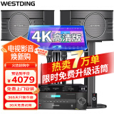 威斯汀（WESTDING）【销售第一】家庭ktv音响套装唱歌全套设备家庭影院家用卡拉ok点歌机一体机音箱 【升级话筒】108旗舰版+393+K82+T8