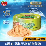 东远 金枪鱼罐头100g 黄鳍沙拉酱味 海鲜罐头即食健身沙拉酱进口食品