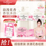 艾诗（Enchanteur）浪漫花香沐浴露 玫瑰补水保湿香水沐浴乳女 700ml*2超值套装