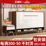 艾琪杉全实木鞋柜门口入户收纳储物柜一体靠墙可定制多层家用大容量鞋架 【深胡桃+白】80*34*101