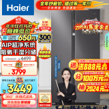 海尔（Haier）630升风冷无霜对开门双开门电冰箱家用一级能效变频节能智能除菌净味超大容量BCD-630WGHSS95SMU1