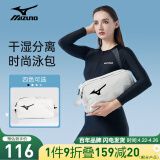 美津浓（MIZUNO）游泳包干湿分离收纳防泼水包男女手提大容量运动游泳装备2010白
