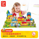 Hape儿童拼搭玩具125粒城市情景积木男孩玩具生日礼物女孩 E8029