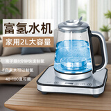 植氢日本富氢水机富硒烧水壶高浓度水素水杯电解制氢机弱碱性氢气养生 银色2000mlHM-001