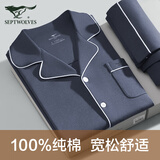 七匹狼睡衣男纯棉长袖可外穿休闲男士开衫100%全棉家居服睡衣睡裤套装 100%纯棉亲肤-灰蓝色 3XL 男士推荐体重180-200斤