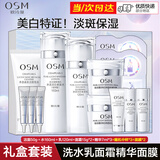 OSM欧诗漫护肤品套装珍珠白礼盒美白淡斑补水保湿化妆品全套生日礼物 心意礼盒+中样*3+面膜
