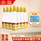 汾酒 杏花村黄盖金标玻瓶 清香型白酒 42度 450mL*12瓶整箱装 口粮酒