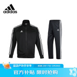 阿迪达斯 （adidas）运动套装男春季外套长裤两件套跑步运动套装 黑白（直筒裤） 2XL 