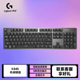 罗技（G） K845机械键盘 有线键盘 游戏办公键盘  全尺寸背光龙华轴台式机外接笔记本电脑键盘 K845【龙华轴 红轴】