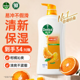 滴露（Dettol）沐浴露柑橘950g 身体沐浴乳液 男女士香味持久沐浴露金榜第1名