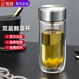 希诺双层玻璃杯时尚鹅蛋水杯大容量泡茶杯男女士2025新款杯子 410ML 双层 XN-9391