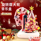 梦多福生日礼物送女友闺蜜圣诞树积木八音盒拼装玩具6-12岁女孩音乐盒 粉色礼盒【旋转+音乐+氛围灯】 送4-6岁9女童10岁女儿平安夜礼物