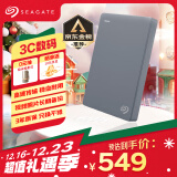 希捷（SEAGATE）2TB 移动硬盘 USB3.0 简 2.5英寸 机械硬盘 笔记本电脑外接 硬盘移动 文件照片备份 外置存储