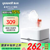 鱼跃（yuwell）家用雾化器儿童雾化机成人医用压缩式空气雾化器405C