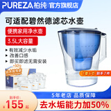 柏纯净水器滤芯可适配碧然德Britia德国净水壶滤芯家用过滤芯碧然德去水垢专家版滤水芯必然的通用滤芯 旗舰版【去水垢专家版】3.5L一壶6芯 带壶