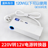 蓝科车仆 220v转12v电源转换器适配器点烟器转换吸尘器充气泵车载冰箱家用 220V转12V（120W10A）无三角插孔
