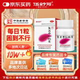 希尔安宁 复方枣仁胶囊 0.4g*12粒 酸枣仁 安神失眠多梦惊悸养心安神用于心神不安