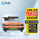 连盛 LT201墨盒 适用 联想M7206硒鼓 M7206W 7256 F2081 LJ2205/2206W 兄弟1618w硒鼓 MFC1919NW墨粉盒 双支装
