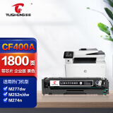 图盛CF400A硒鼓适用惠普M277dw硒鼓HP M252 M252n M252dn M252dw M277N M274n打印机硒鼓墨盒201A粉盒CF400A黑色