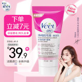薇婷Veet脱毛膏 中性肌肤适用50ml  男女士学生通用 除毛去毛 