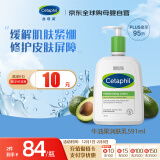 丝塔芙（Cetaphil）儿童保湿润肤乳宝宝温和牛油果身体乳 591ml