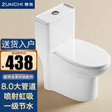 尊驰（ZUNCHI）马桶喷射虹吸式大冲力大管道节水坐便器防溅普通家用缓降抽水座便 【喷射虹吸】8.0大管道一级节水