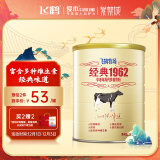 飞鹤经典1962中老年高钙多维奶粉900g 多种维生素 送礼送长辈