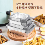 法禧龙 空气炸锅专用纸锡纸盒盘铝箔盘800ml烘焙一次性餐盒烤箱20只装
