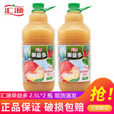 汇源 橙汁桃汁2.5L*6瓶整箱果汁饮料家庭大瓶装聚餐婚宴饮品【江浙】 桃汁2.5L*2瓶