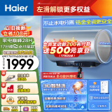 海尔（Haier）60升【3D智慧洗】瓷净瞬热电热水器家用储水式3300W速热新一级能效镁棒免换WiFi智能 EC6005-JN3U1